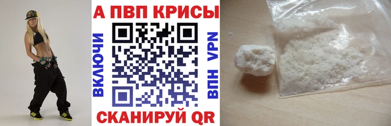 A PVP кристаллы закладки Чёрмоз