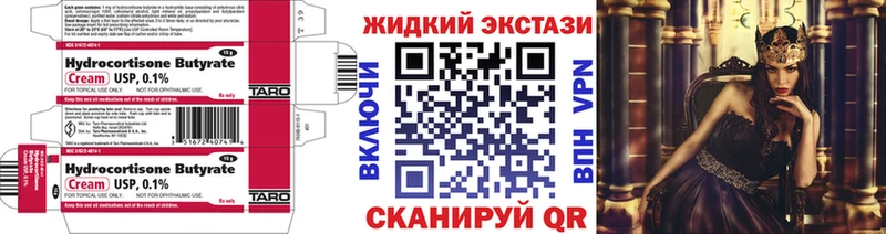 БУТИРАТ оксибутират  Чёрмоз 