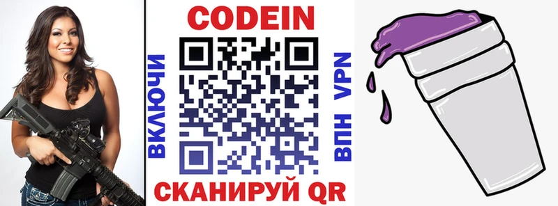 Кодеиновый сироп Lean Purple Drank  даркнет сайт  Чёрмоз 