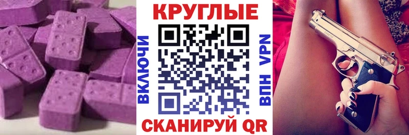 наркошоп  Чёрмоз  ЭКСТАЗИ MDMA 
