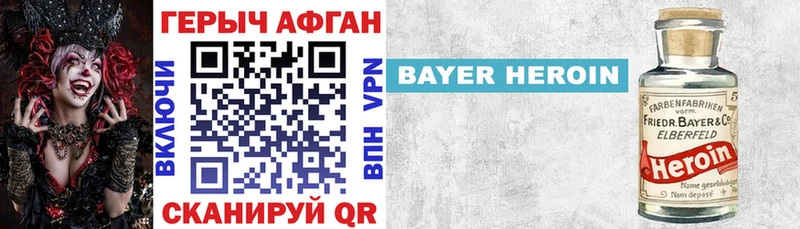 Героин афганец  Чёрмоз 