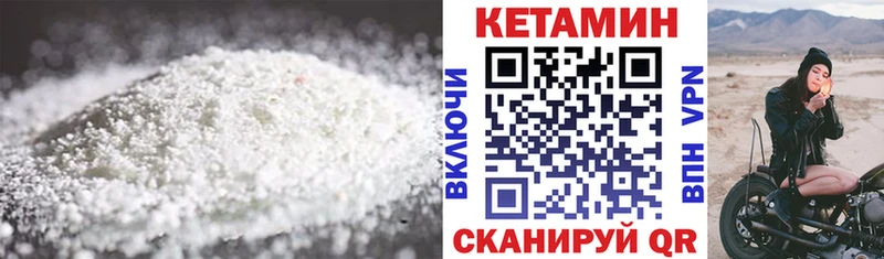 Кетамин VHQ  Чёрмоз 